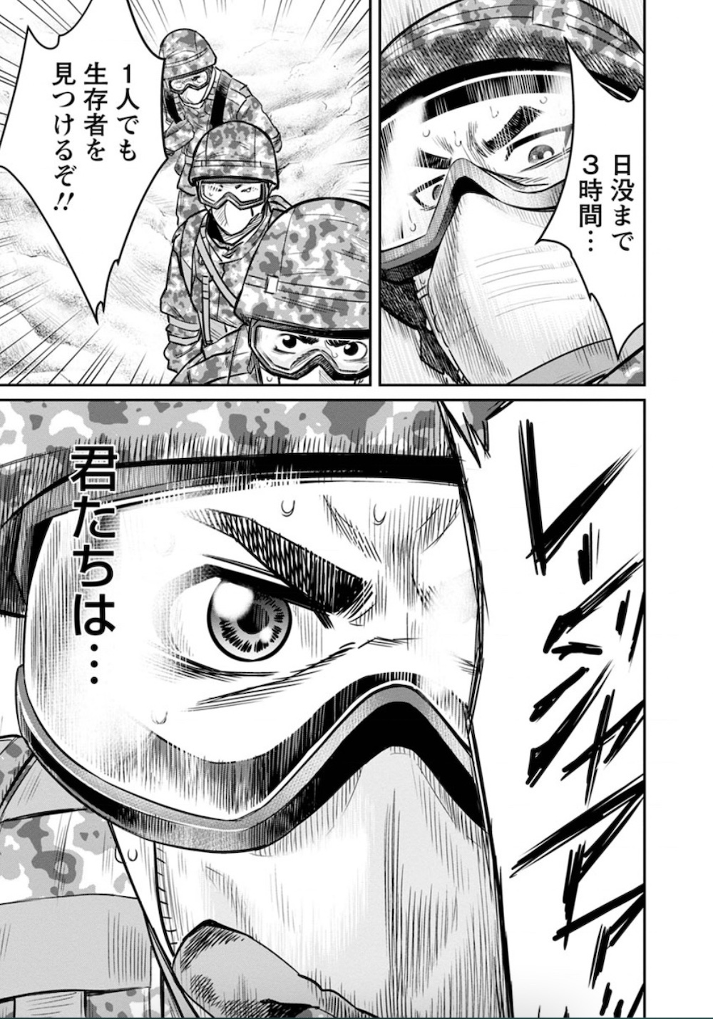 『ライジングサンR』完結記念インタビューの画像