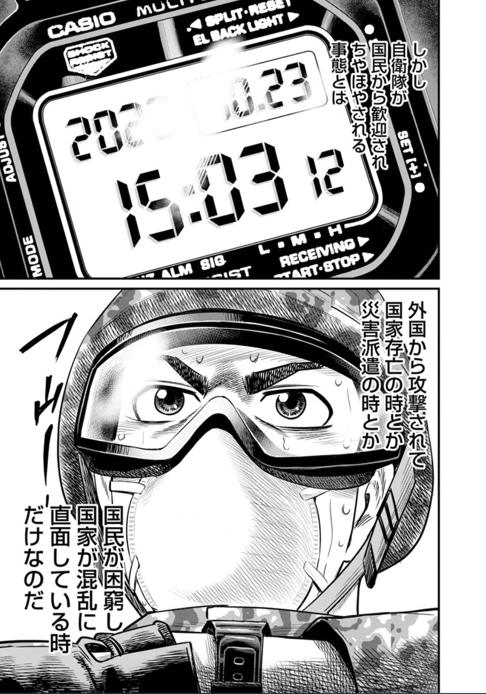 『ライジングサンR』完結記念インタビューの画像