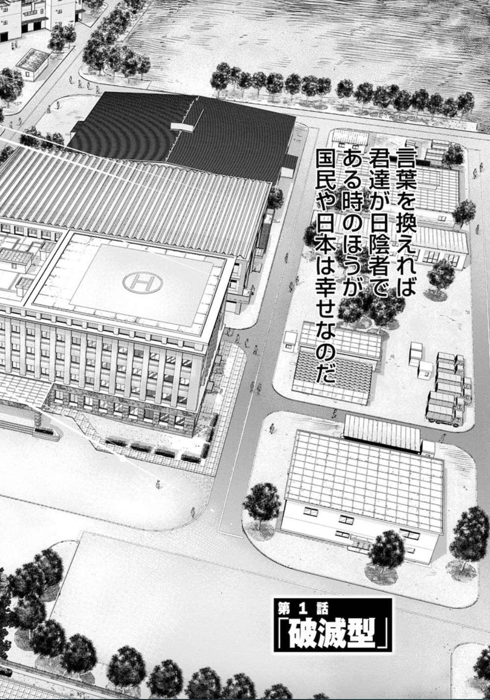 『ライジングサンR』完結記念インタビューの画像