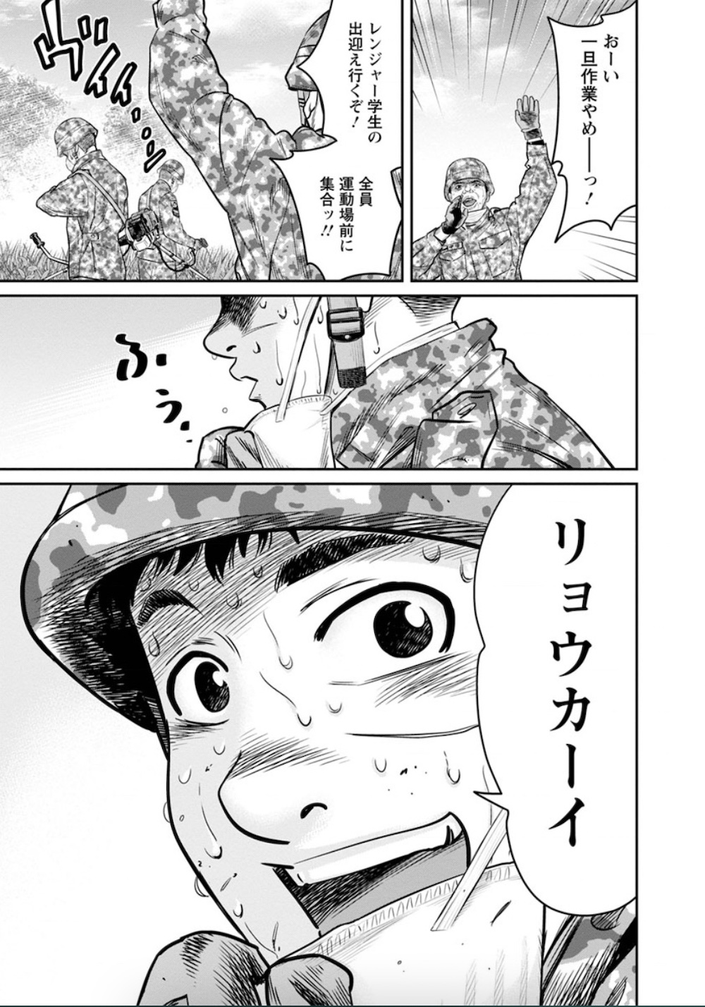 『ライジングサンR』完結記念インタビューの画像