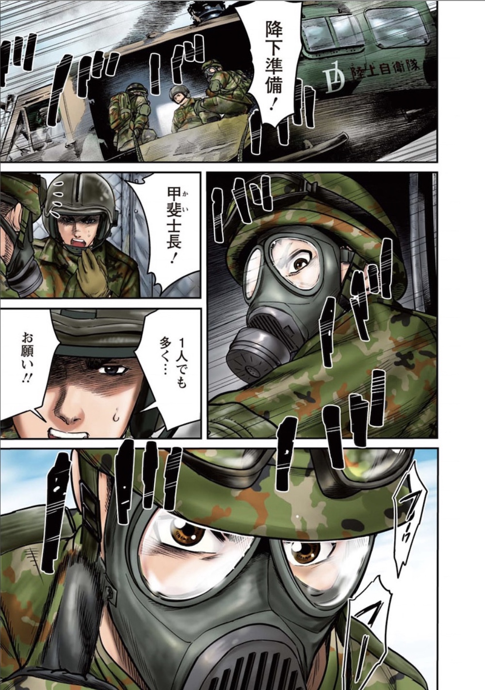 『ライジングサンR』完結記念インタビューの画像