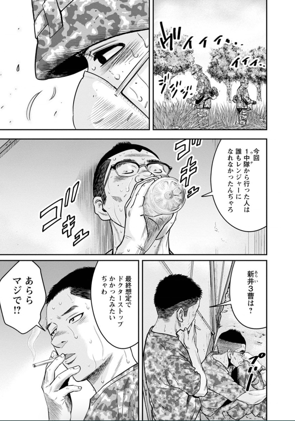 『ライジングサンR』完結記念インタビューの画像