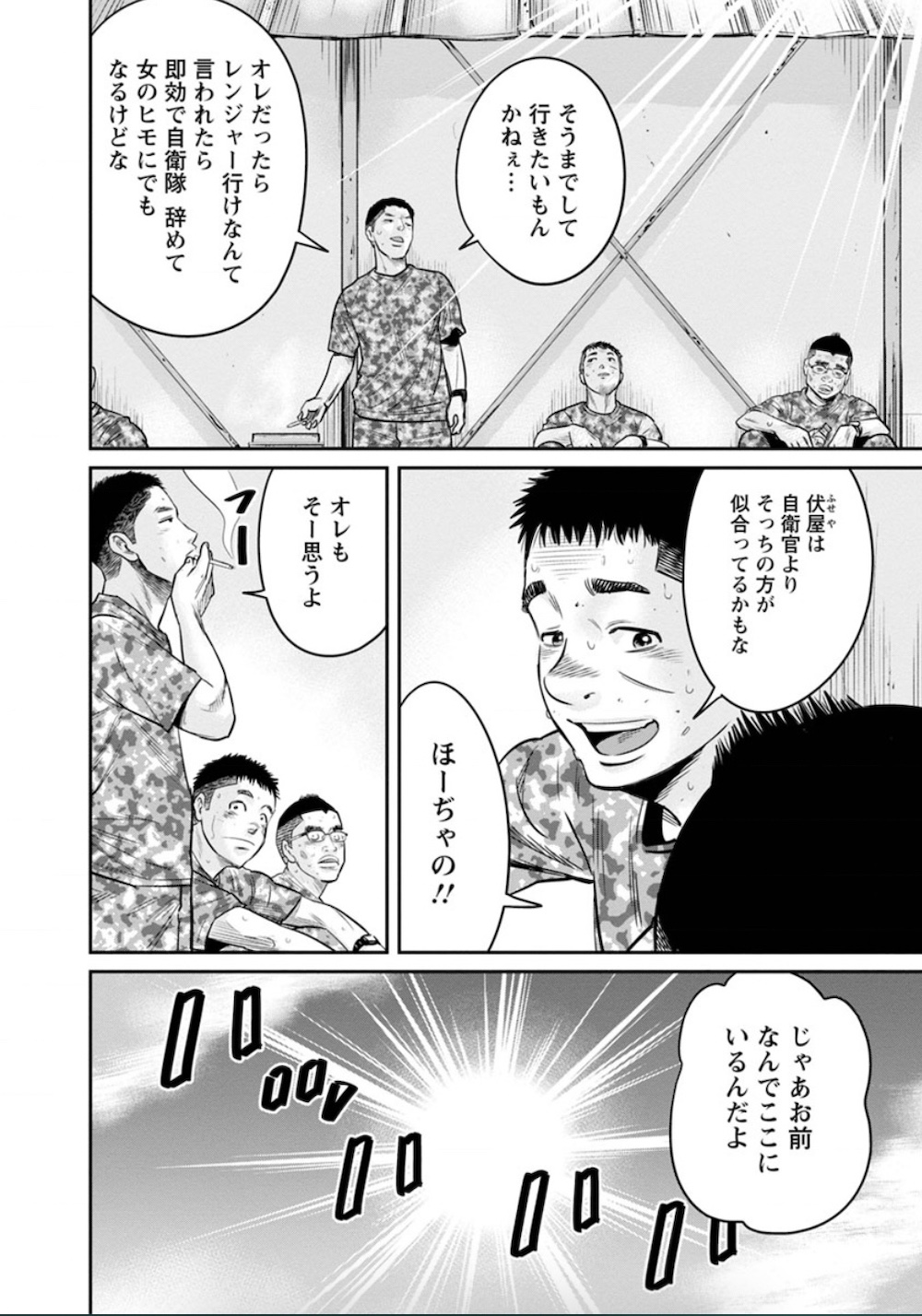 『ライジングサンR』完結記念インタビューの画像