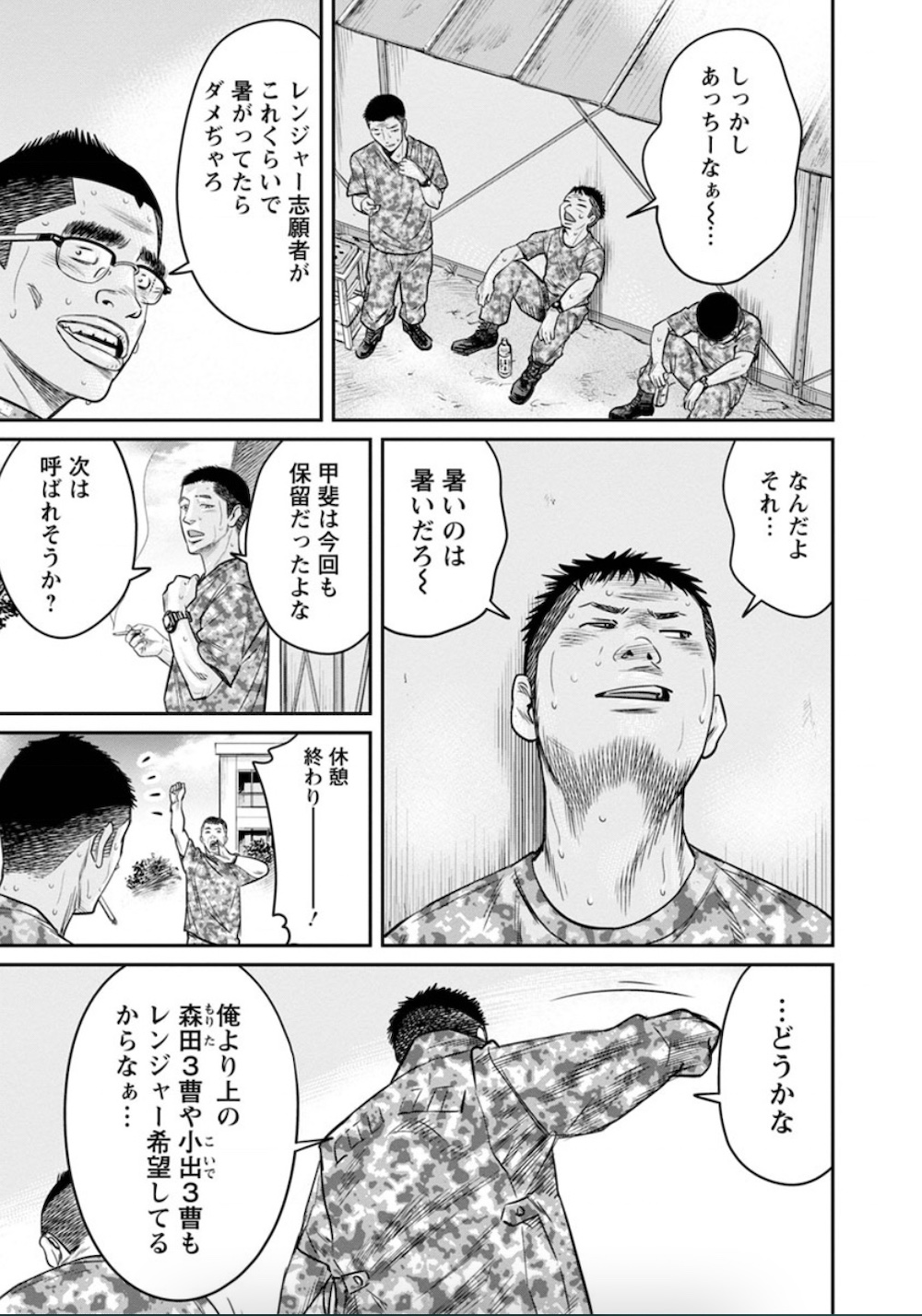 『ライジングサンR』完結記念インタビューの画像