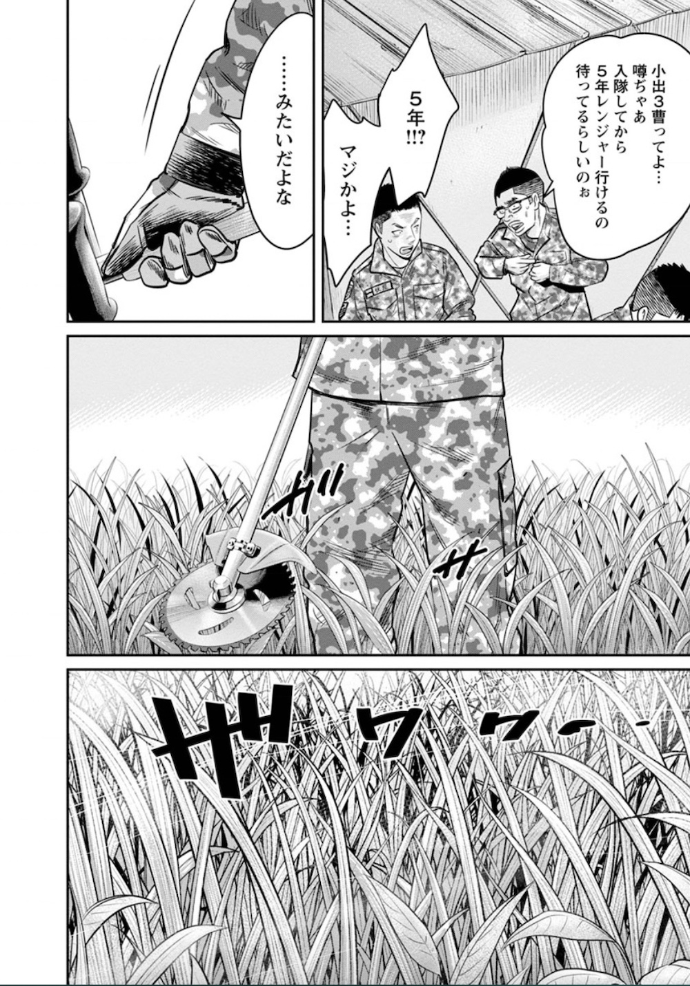 『ライジングサンR』完結記念インタビューの画像