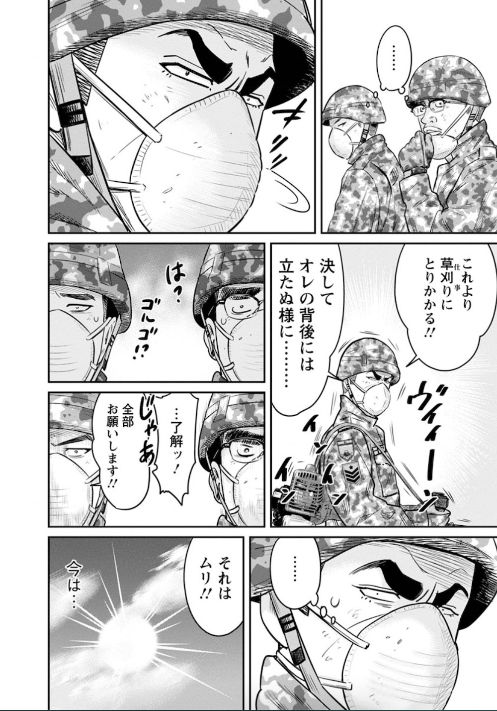 『ライジングサンR』完結記念インタビューの画像