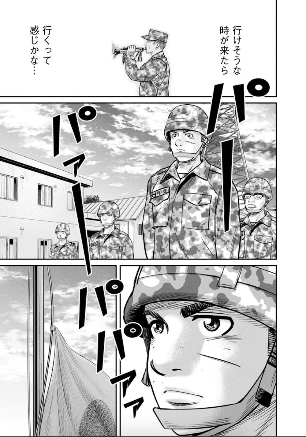 『ライジングサンR』完結記念インタビューの画像