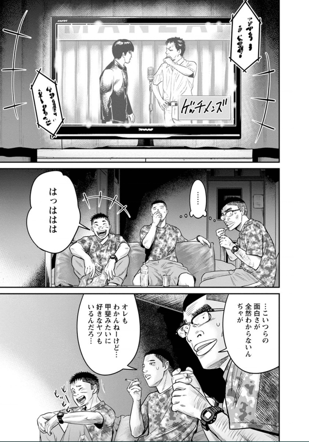 『ライジングサンR』完結記念インタビューの画像