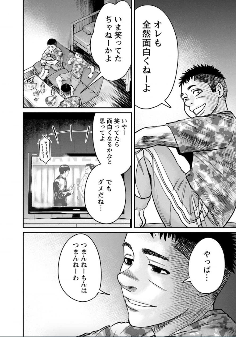 『ライジングサンR』完結記念インタビューの画像