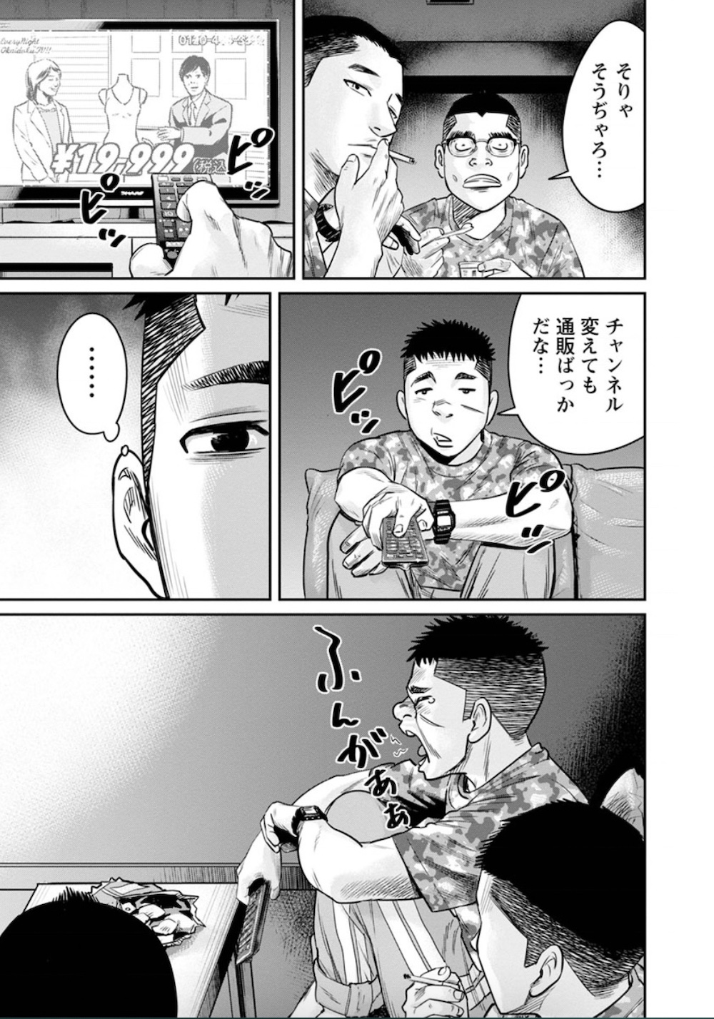 『ライジングサンR』完結記念インタビューの画像