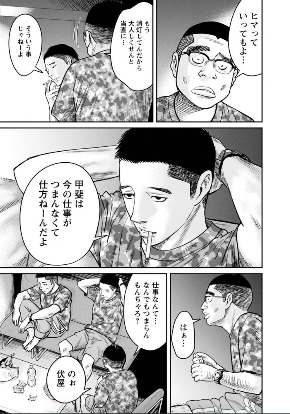 『ライジングサンR』完結記念インタビューの画像