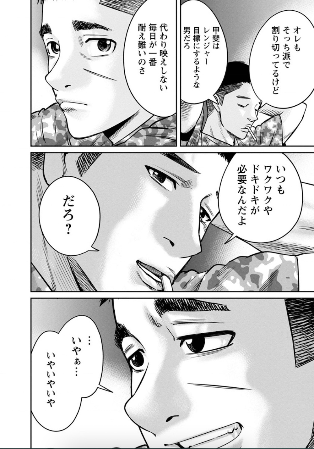 『ライジングサンR』完結記念インタビューの画像