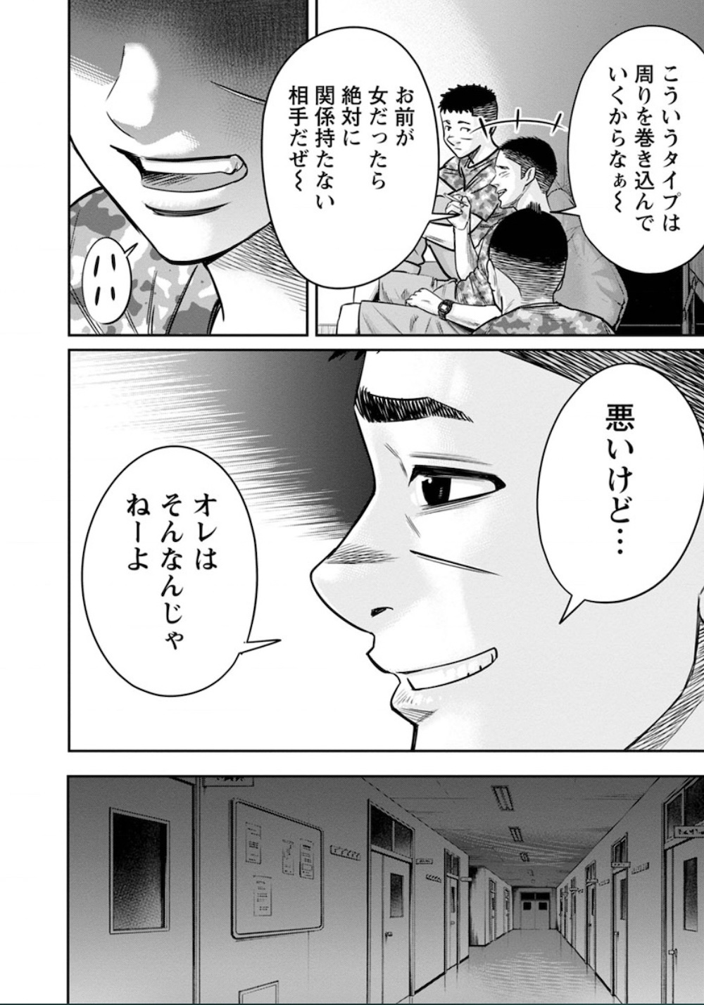 『ライジングサンR』完結記念インタビューの画像