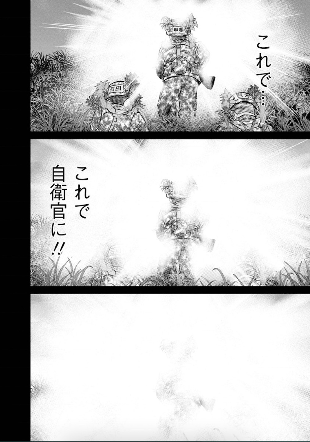 『ライジングサンR』完結記念インタビューの画像