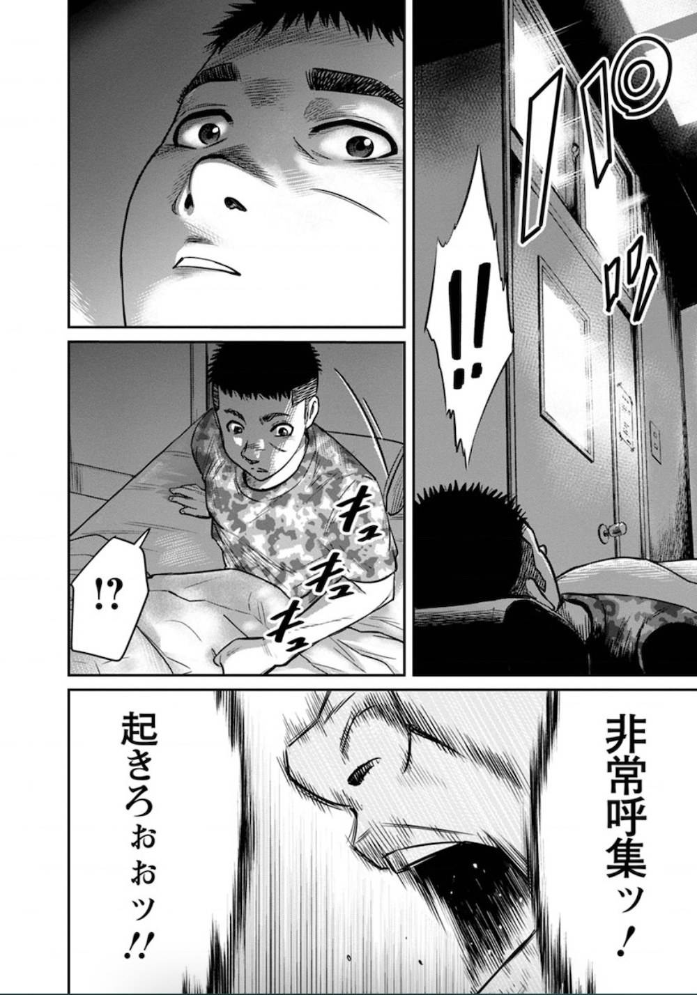 『ライジングサンR』完結記念インタビューの画像