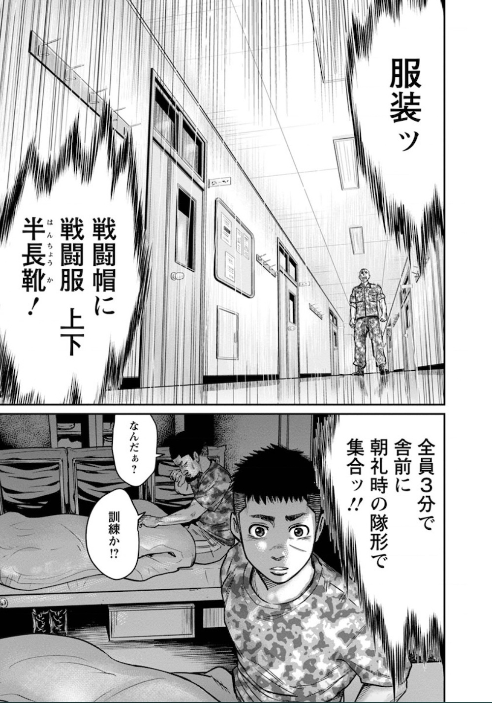 『ライジングサンR』完結記念インタビューの画像