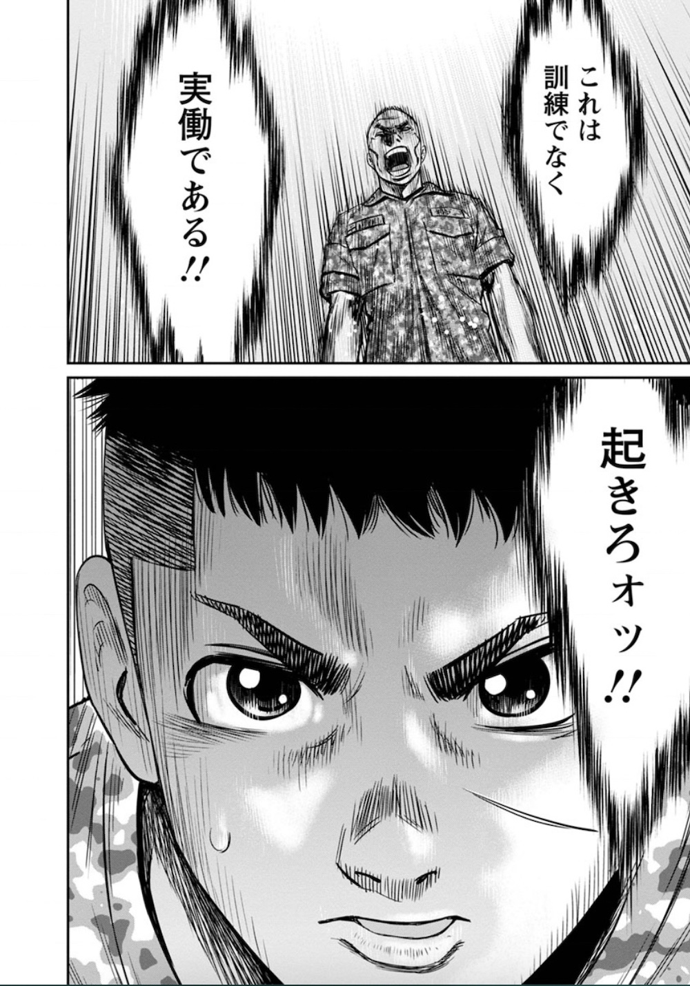 『ライジングサンR』完結記念インタビューの画像