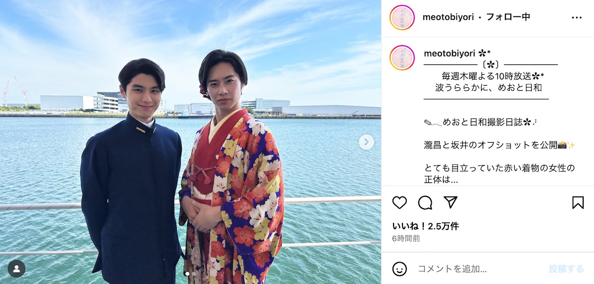 『めおと日和』女装した戸塚純貴＆本田響矢の画像