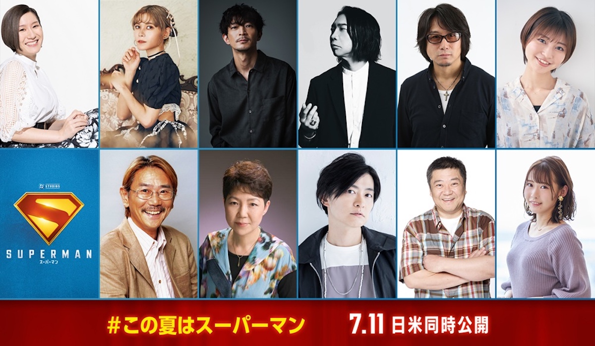 『スーパーマン』吹替版に津田健次郎ら