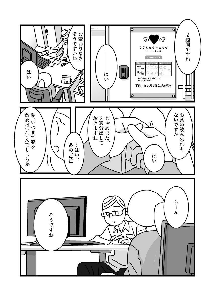 【漫画】散歩中の犬たちを数えていたら…？の画像