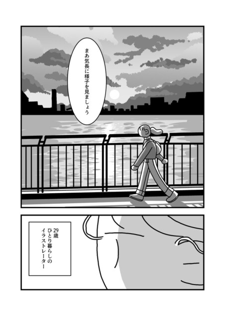 【漫画】散歩中の犬たちを数えていたら…？