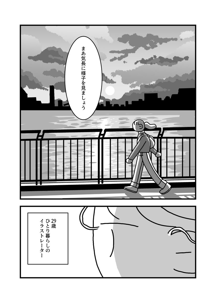 【漫画】散歩中の犬たちを数えていたら…？の画像