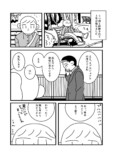 【漫画】散歩中の犬たちを数えていたら…？の画像