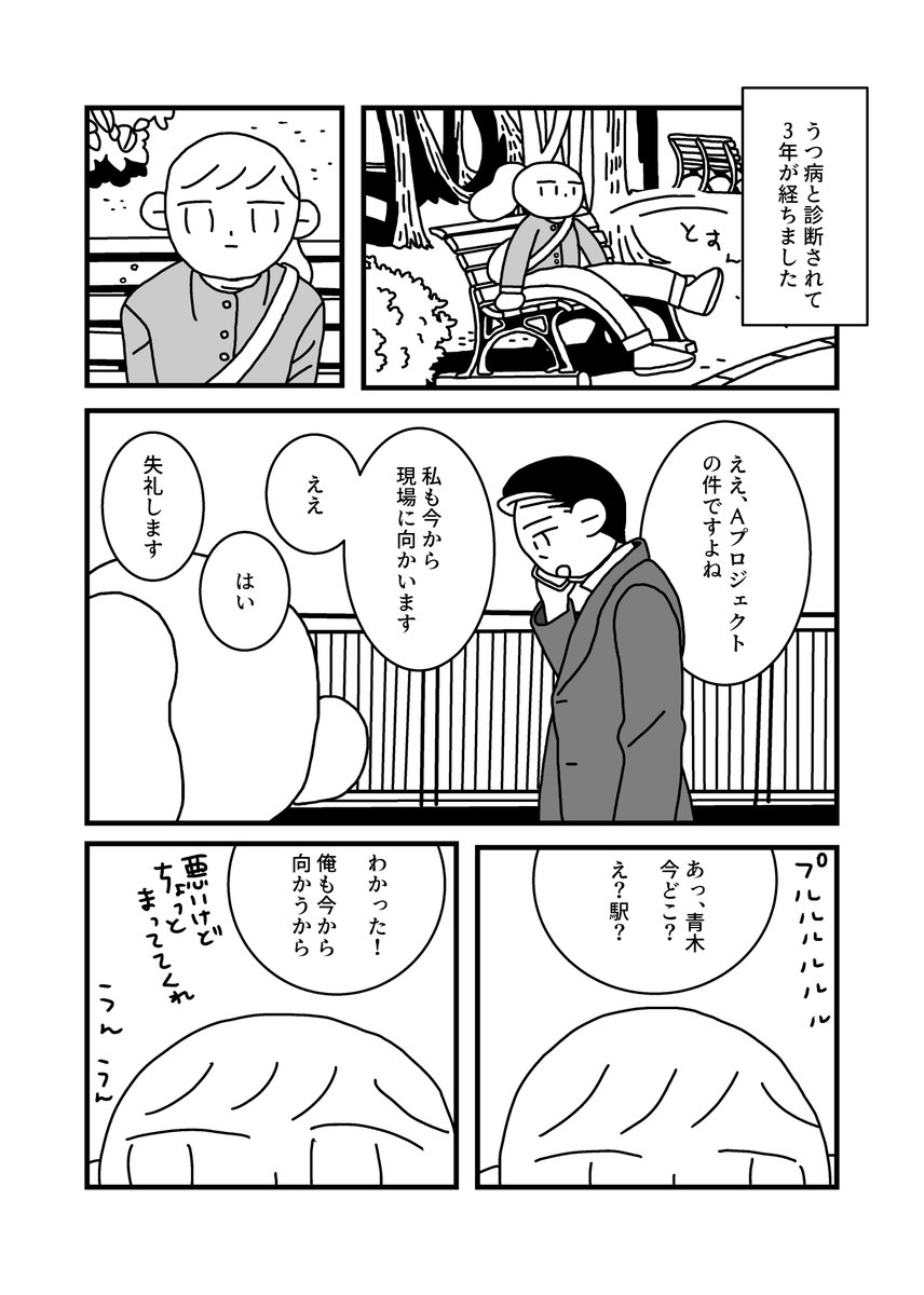【漫画】散歩中の犬たちを数えていたら…？の画像