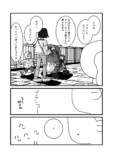 【漫画】散歩中の犬たちを数えていたら…？の画像