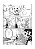 【漫画】散歩中の犬たちを数えていたら…？の画像