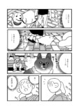 【漫画】散歩中の犬たちを数えていたら…？の画像
