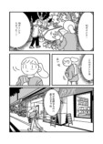 【漫画】散歩中の犬たちを数えていたら…？の画像