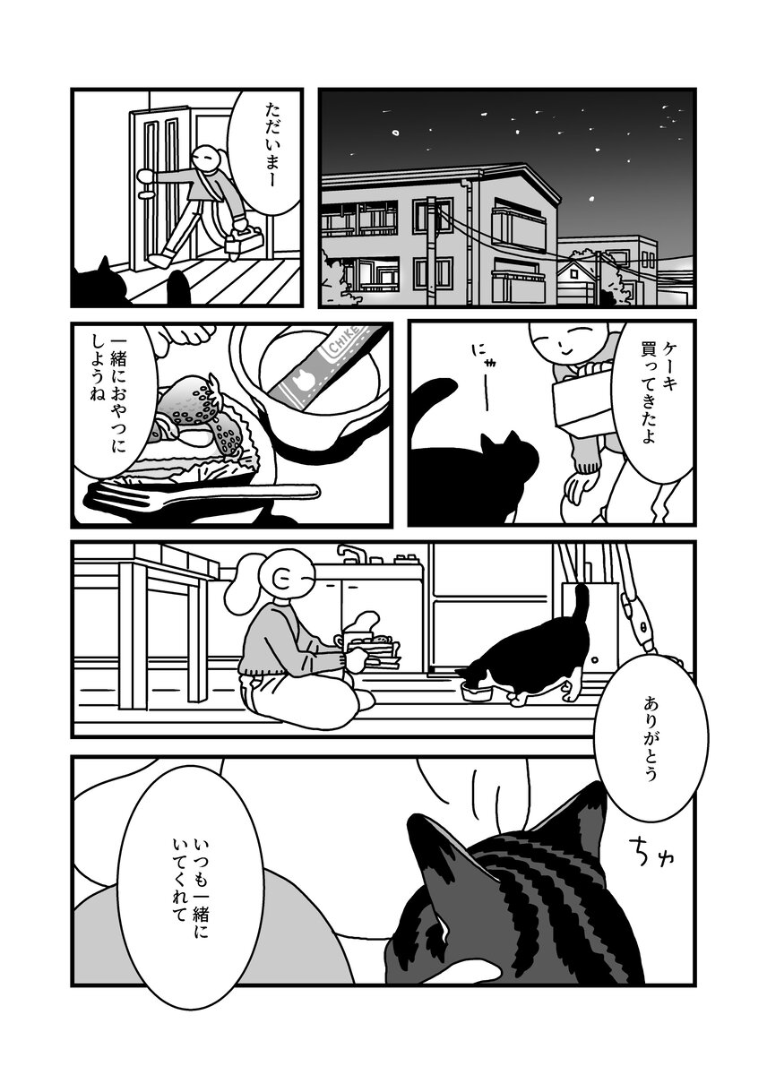 【漫画】散歩中の犬たちを数えていたら…？の画像