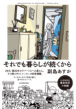 【漫画】散歩中の犬たちを数えていたら…？の画像