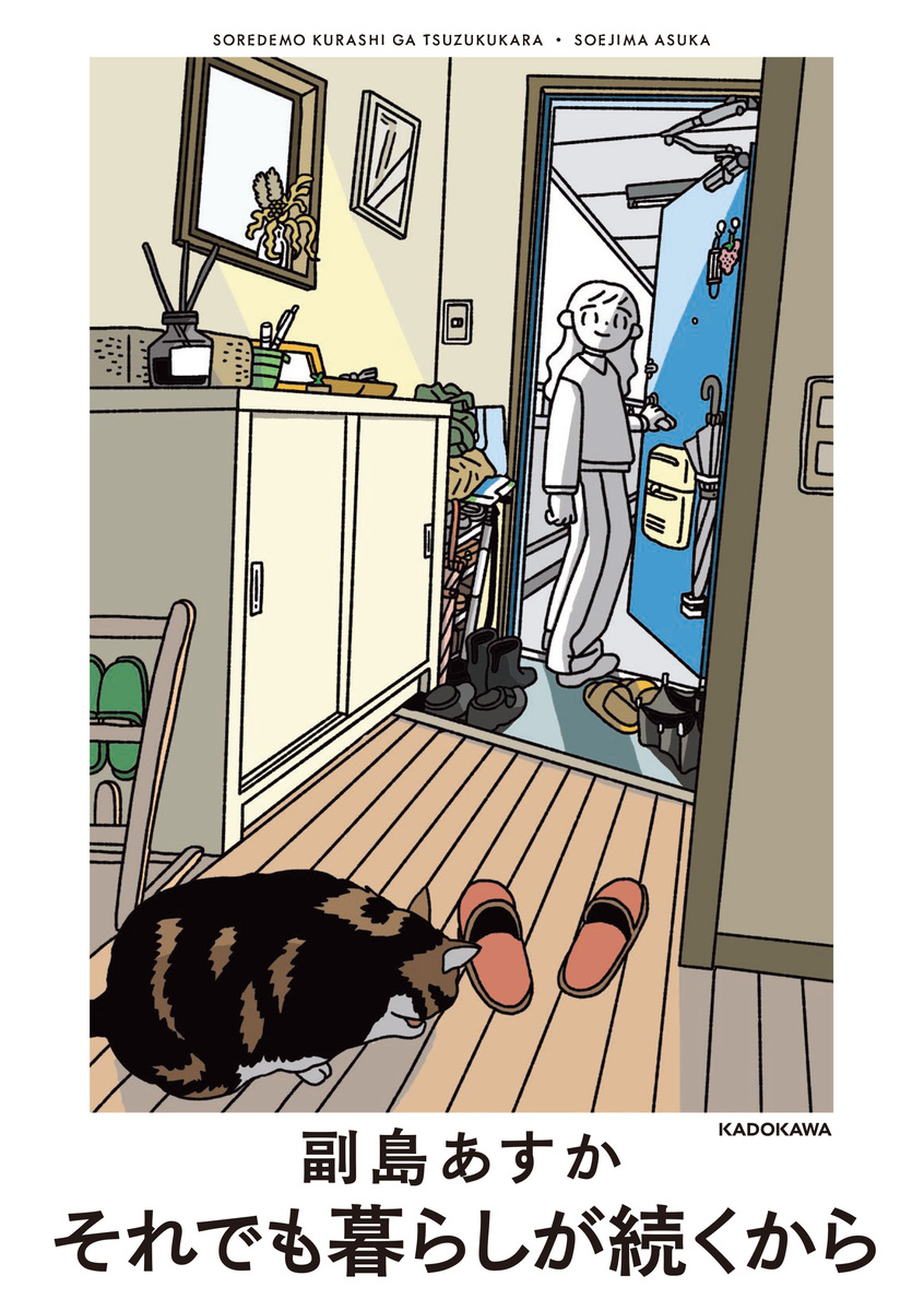 【漫画】散歩中の犬たちを数えていたら…？の画像