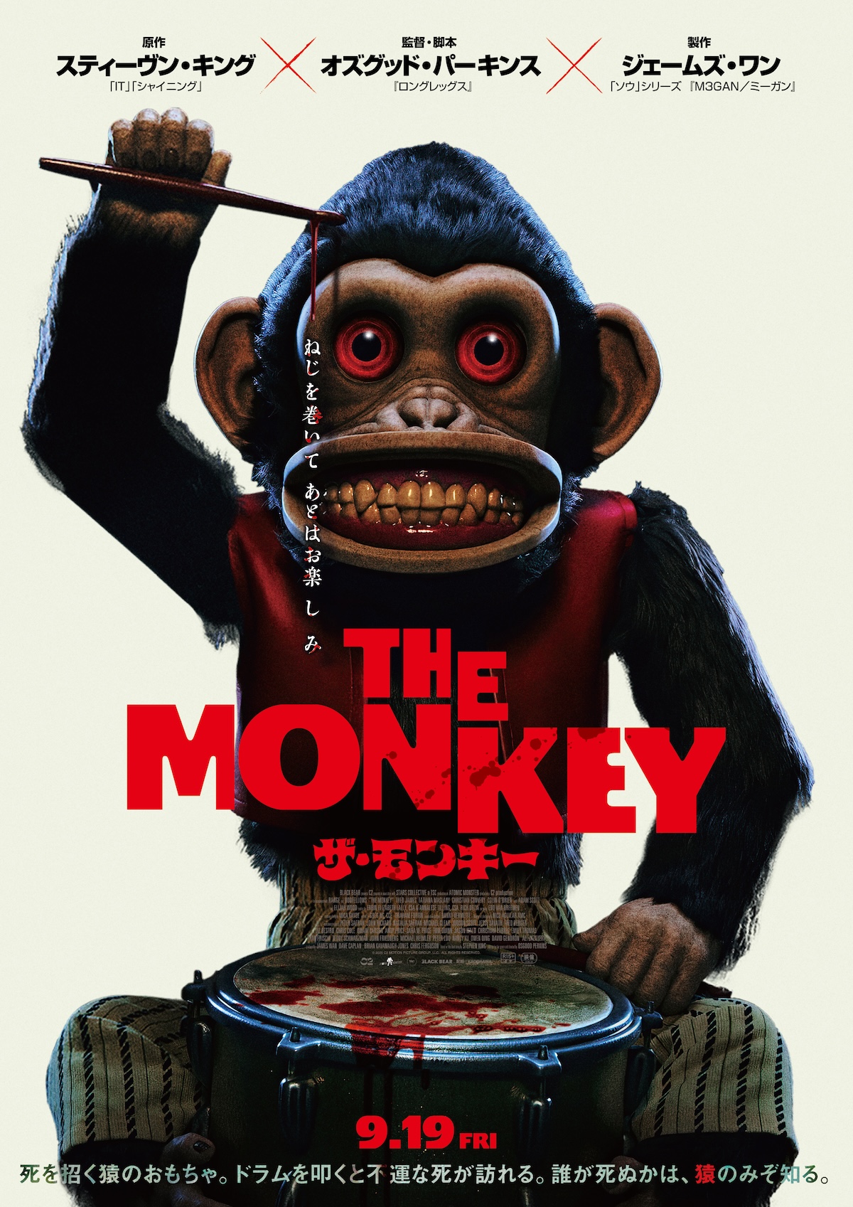 “死を招く最凶の猿”が暴走　『THE MONKEY／ザ・モンキー』予告編＆ポスター公開