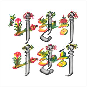 「Narani Narani」ジャケット