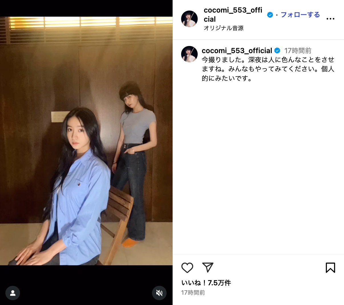 Cocomi&Kōki, 深夜におふざけポーズの画像