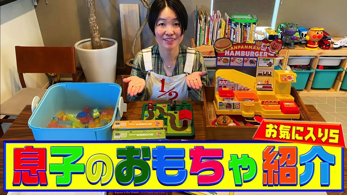 イモトアヤコ、息子の愛用おもちゃを紹介