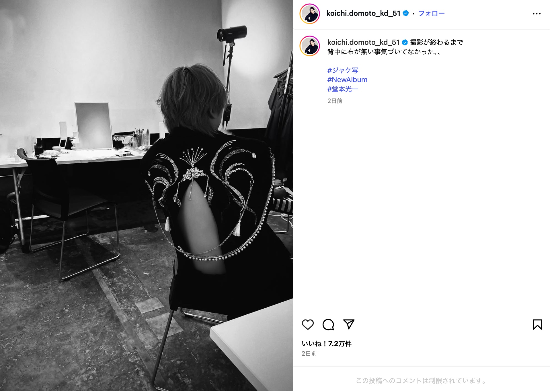 堂本光一、布が少ない服でセクシーショットの画像