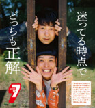 「バッテリィズ」日めくりカレンダー発売の画像