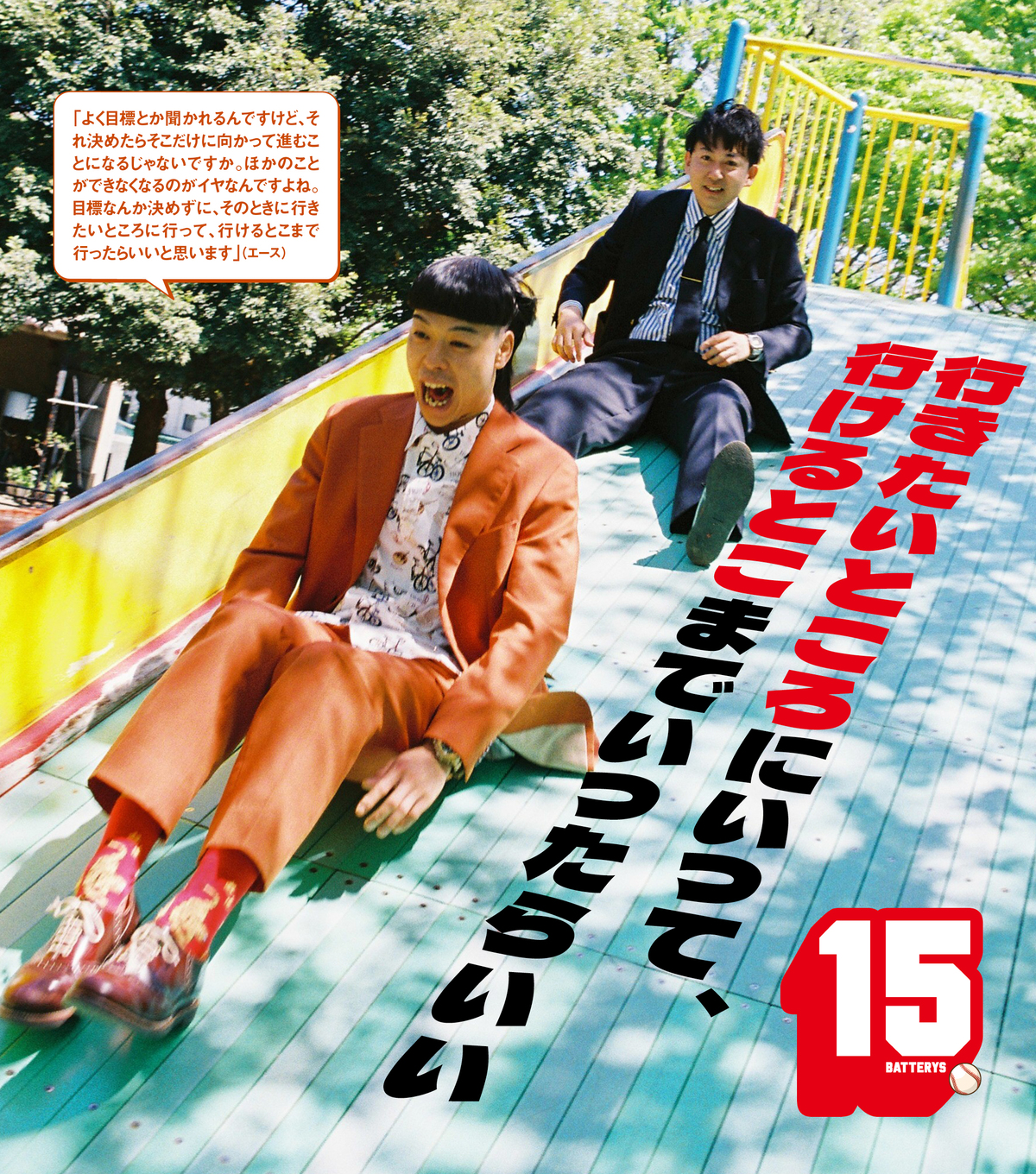 「バッテリィズ」日めくりカレンダー発売の画像