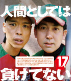 「バッテリィズ」日めくりカレンダー発売の画像