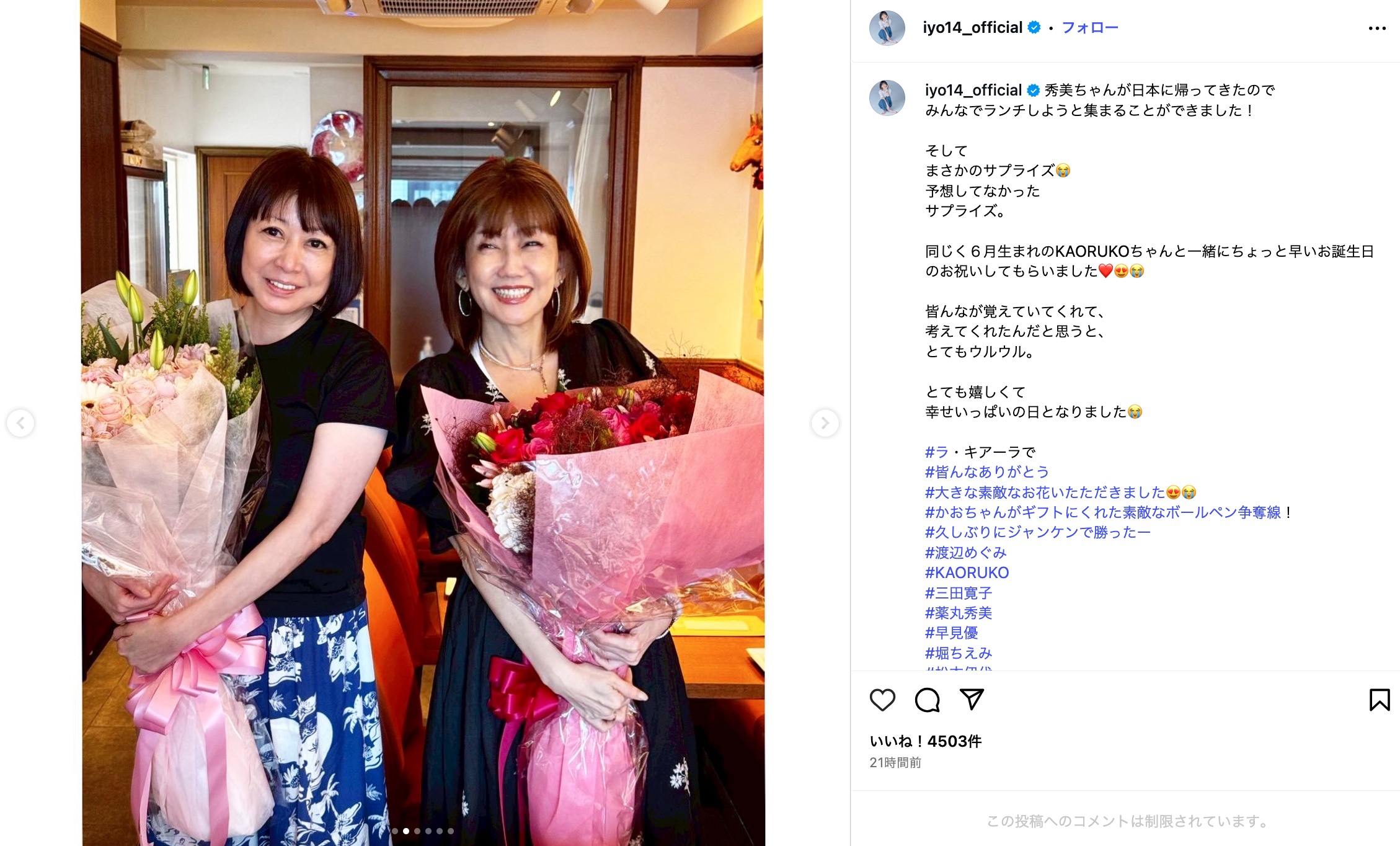 松本伊代、豪華メンツとランチ会の画像