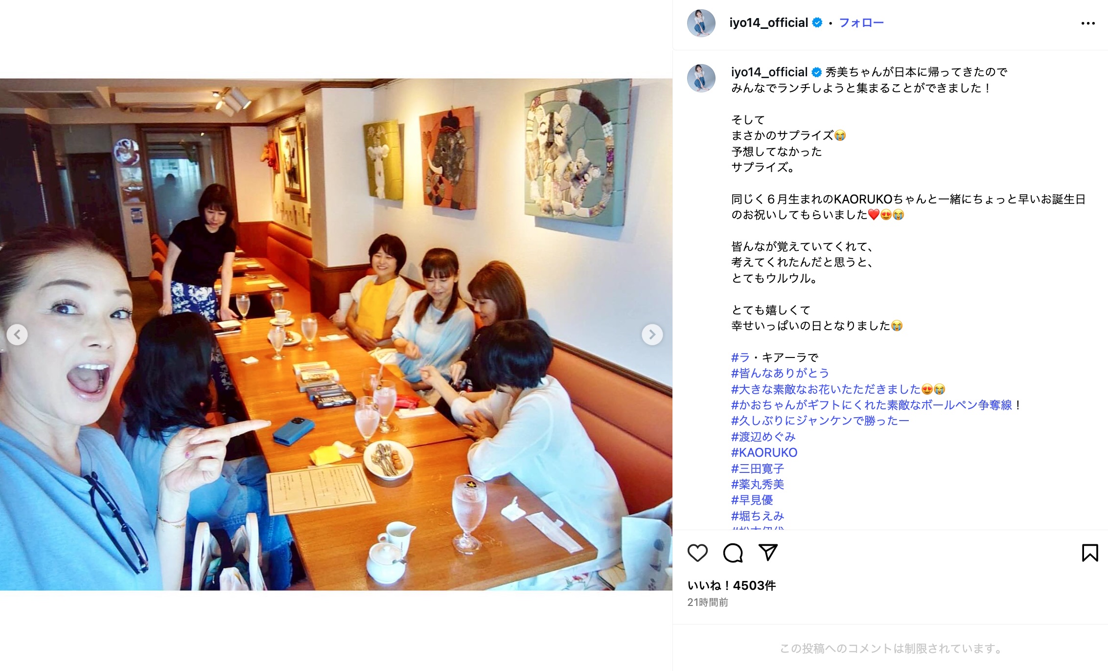 松本伊代、豪華メンツとランチ会の画像