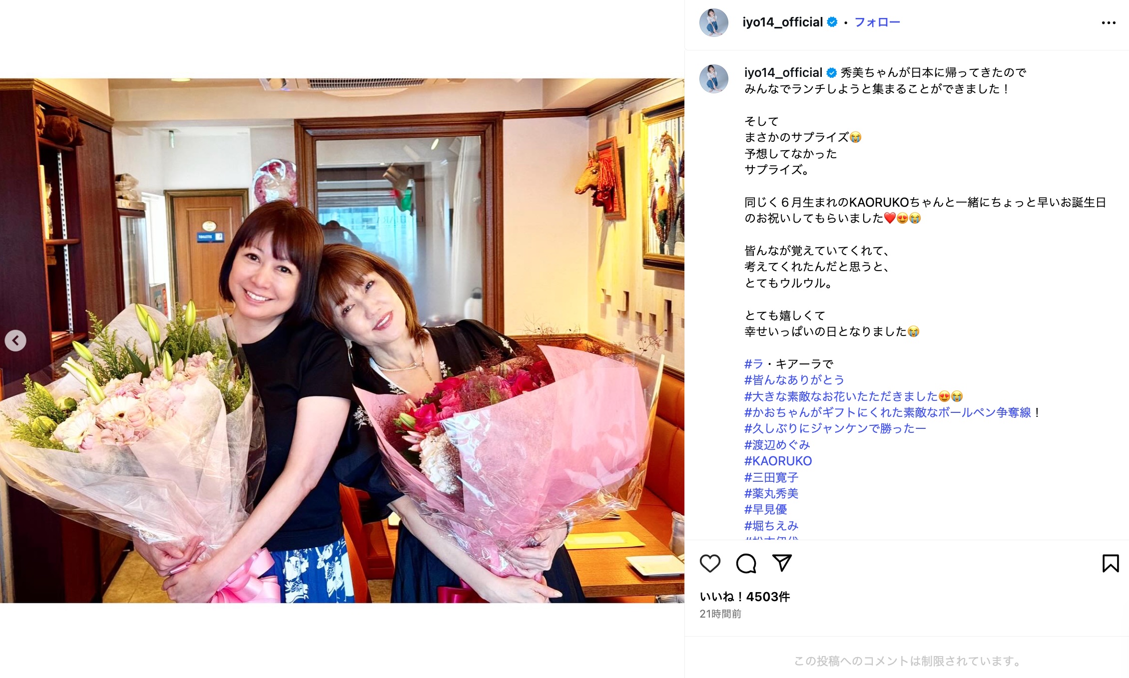 松本伊代、豪華メンツとランチ会の画像