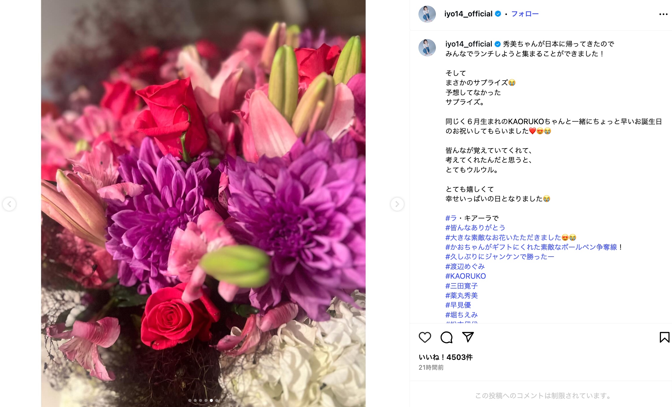 松本伊代、豪華メンツとランチ会の画像