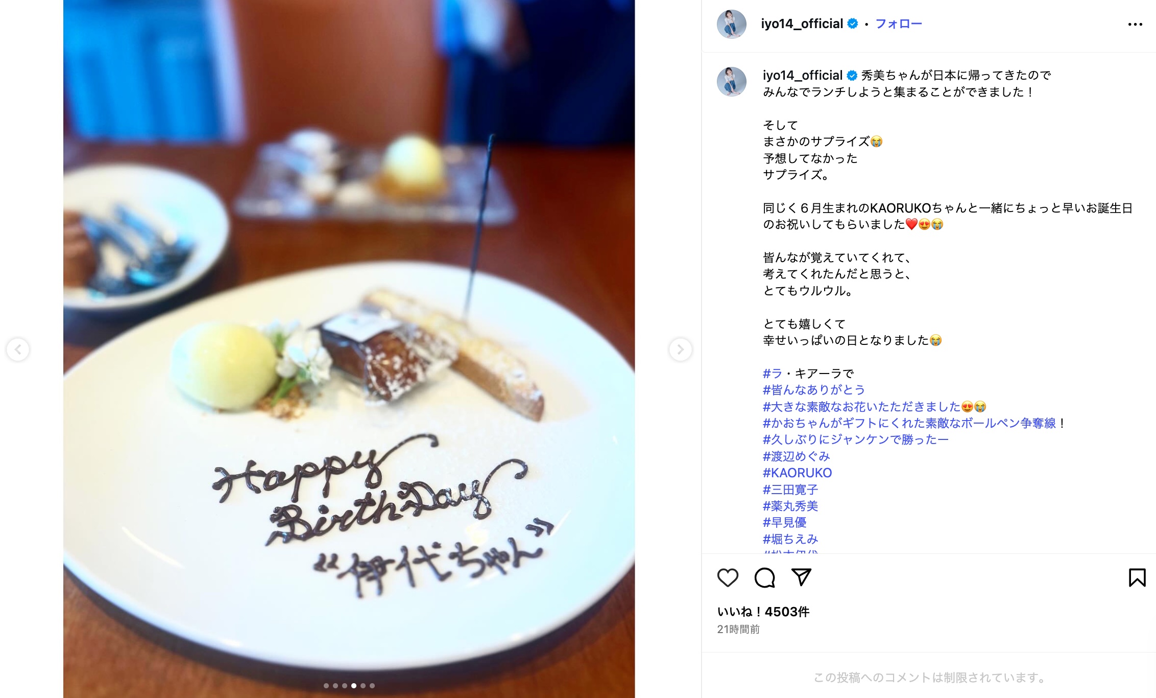 松本伊代、豪華メンツとランチ会の画像
