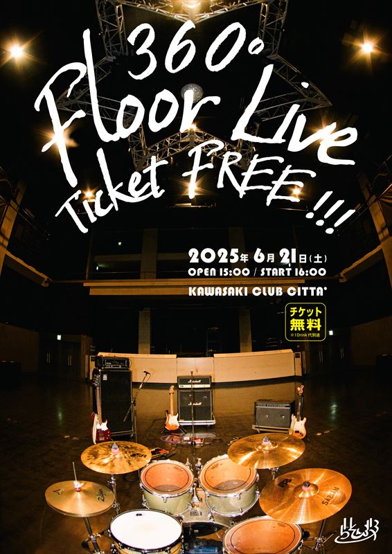 らそんぶるゲリラフリーライブ　告知画像