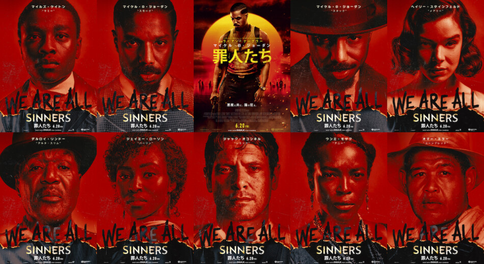 罪人たち』ファイナル予告公開 9人の“罪人”のキャラクタービジュアルも